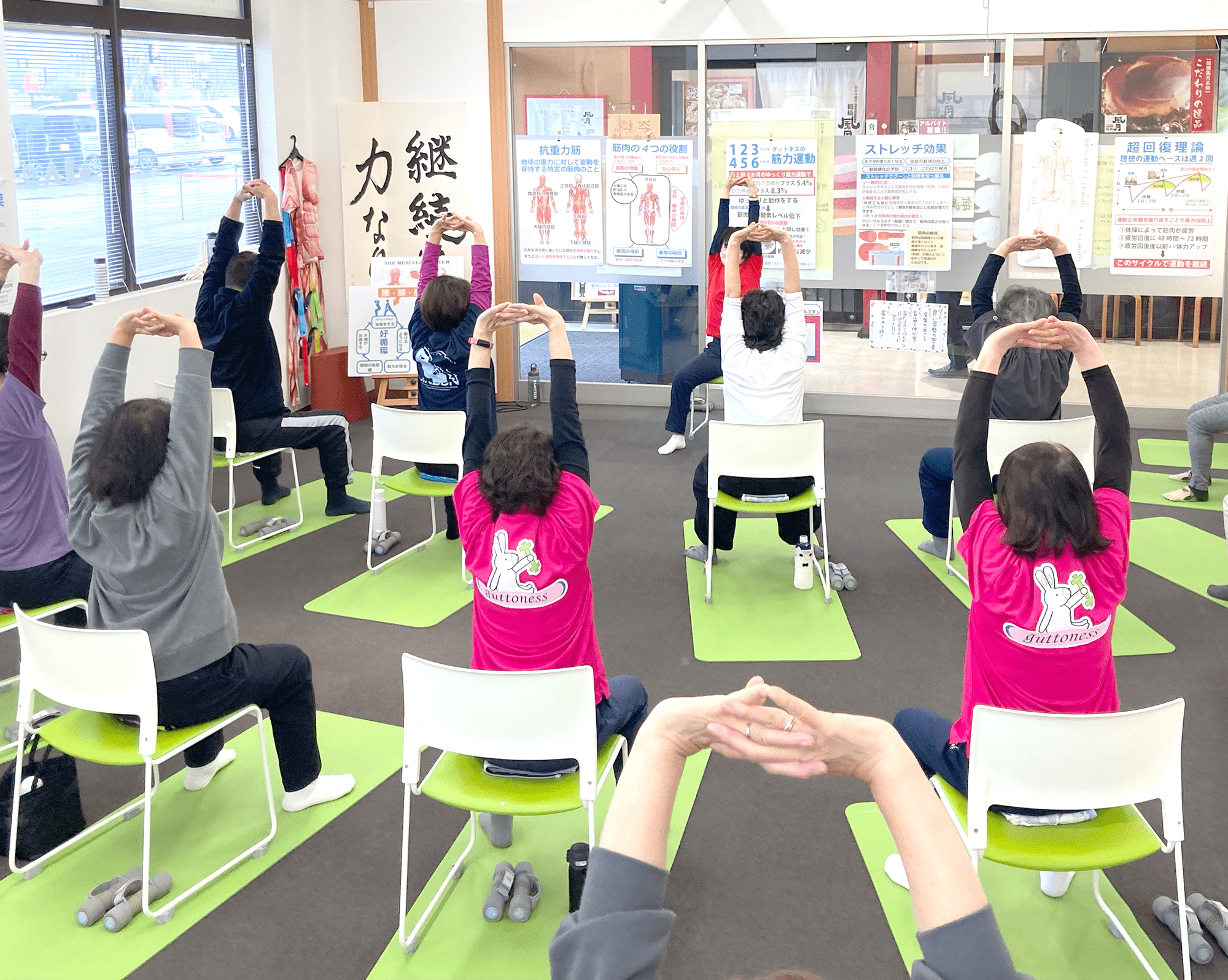 大人の健康づくり教室グッドネスのイメージ画像